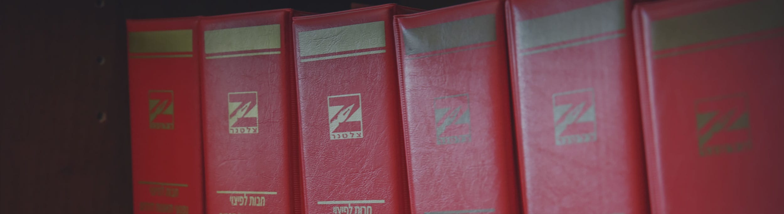 תקדימים משפטיים